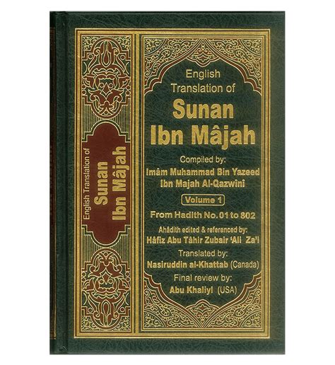 Sunan Ibn Majah 2431 .